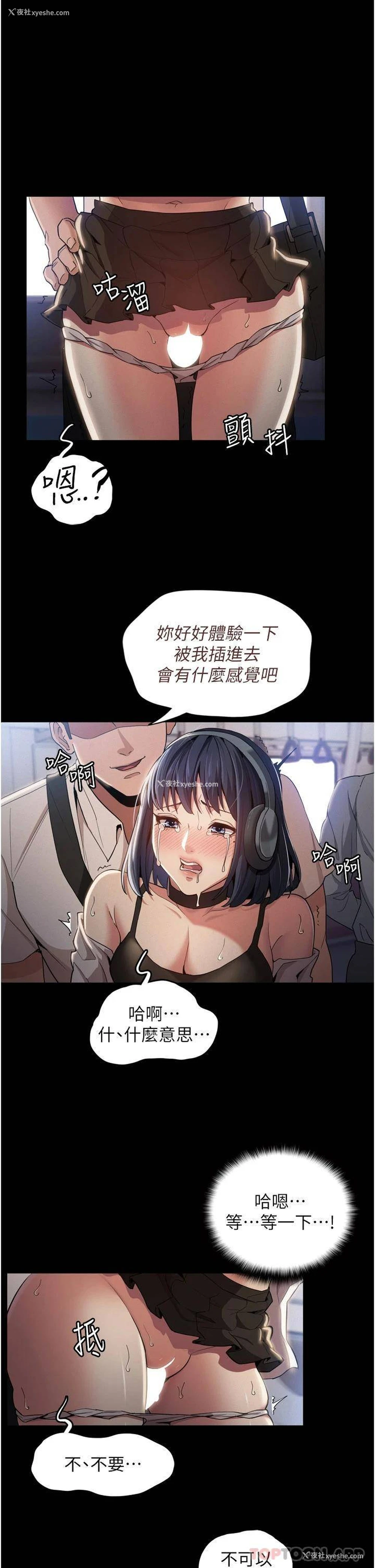 41P - 痴汉成瘾