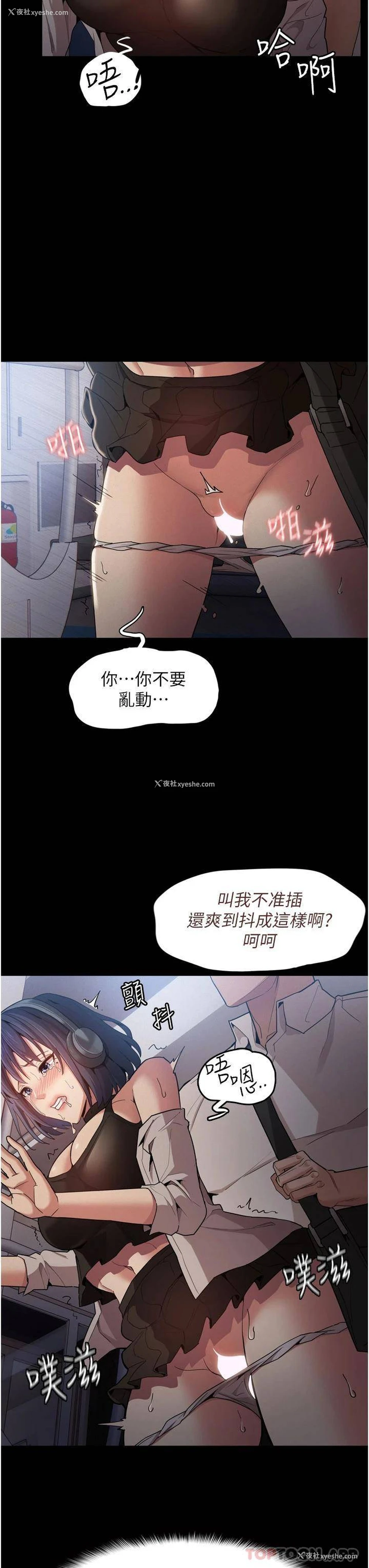 43P - 痴汉成瘾