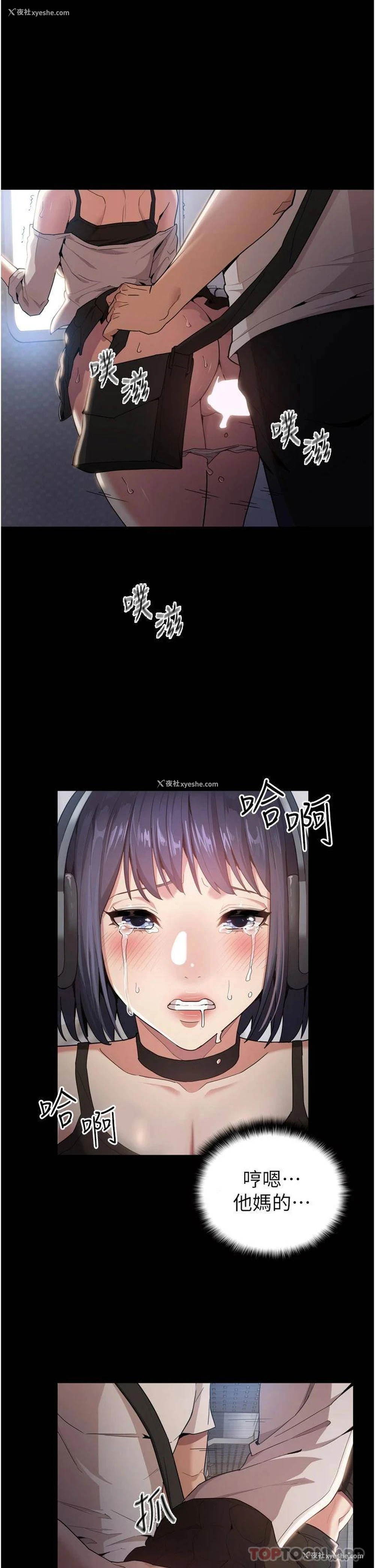 45P - 痴汉成瘾