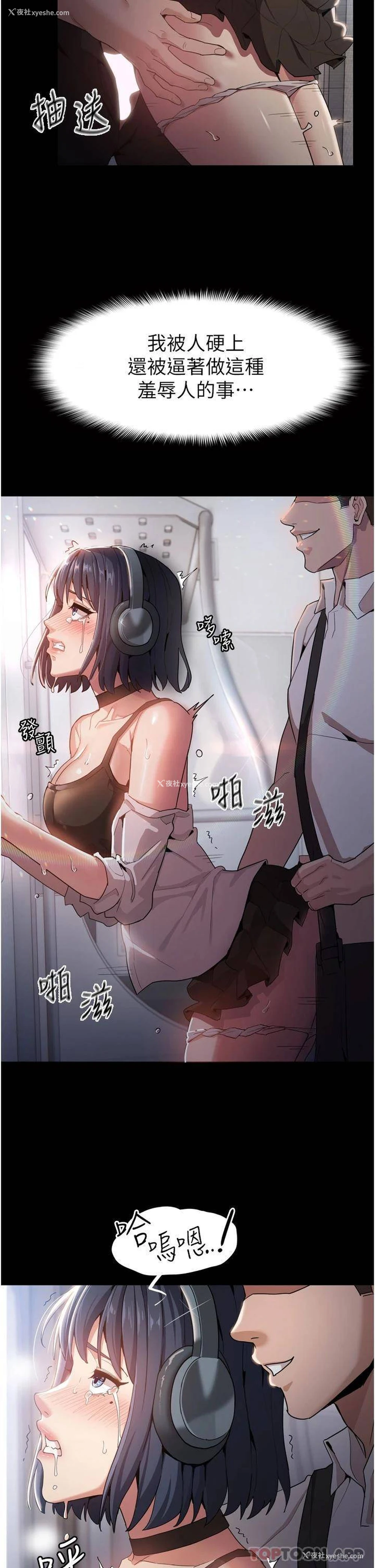 46P - 痴汉成瘾