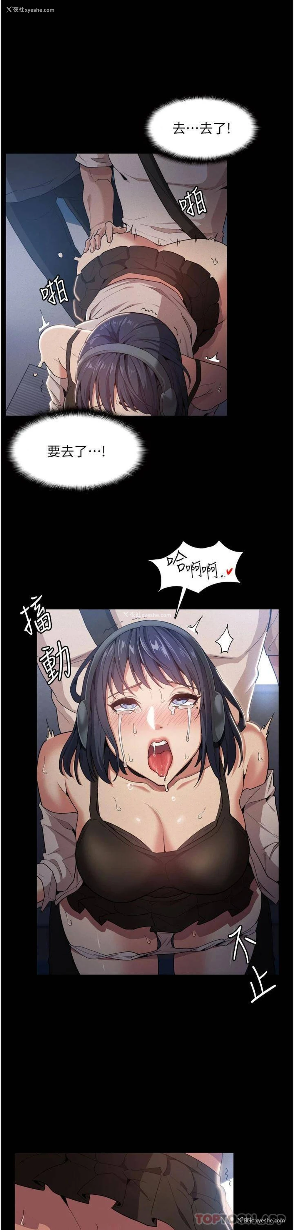 48P - 痴汉成瘾