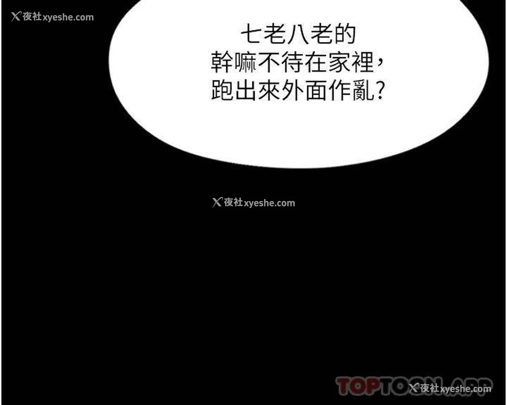 4P - 痴汉成瘾