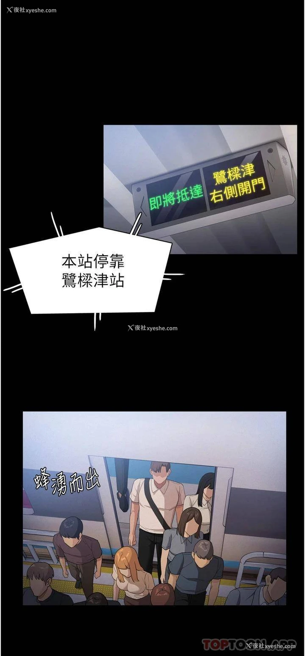 51P - 痴汉成瘾