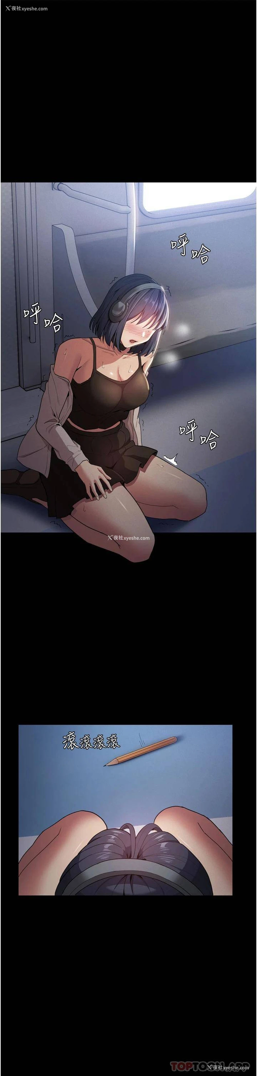 52P - 痴汉成瘾