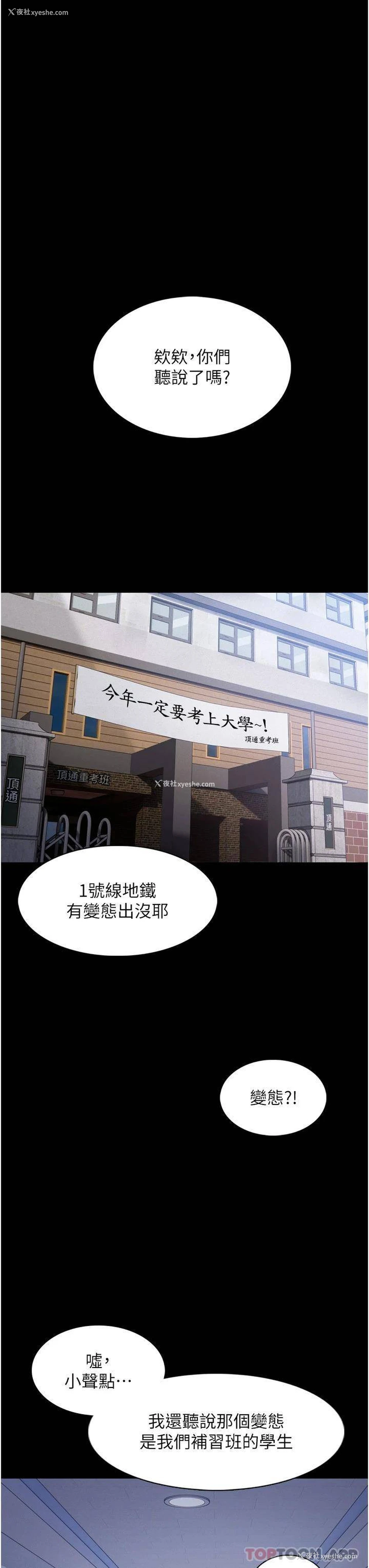 54P - 痴汉成瘾