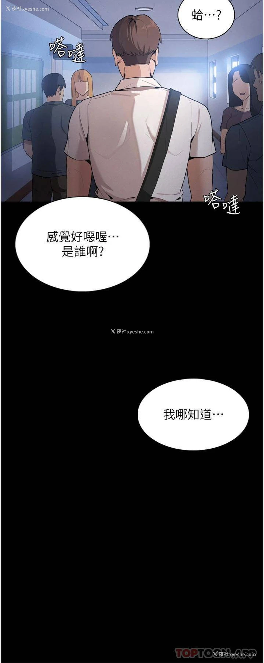 55P - 痴汉成瘾