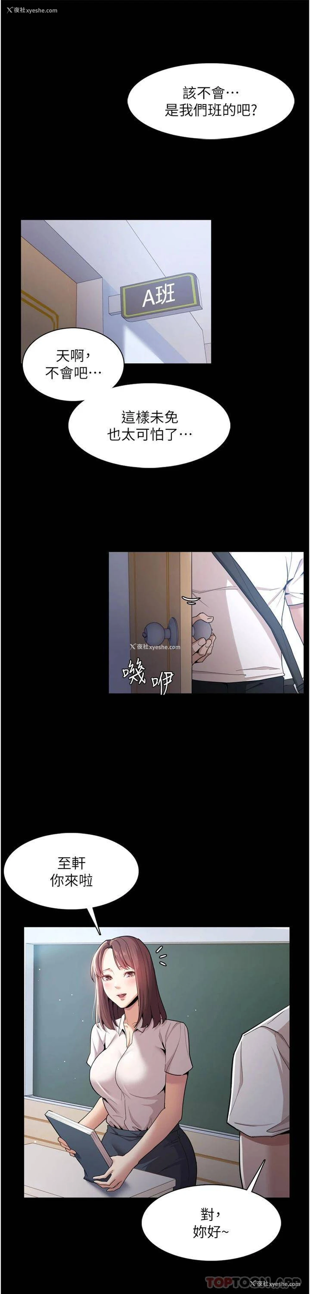56P - 痴汉成瘾