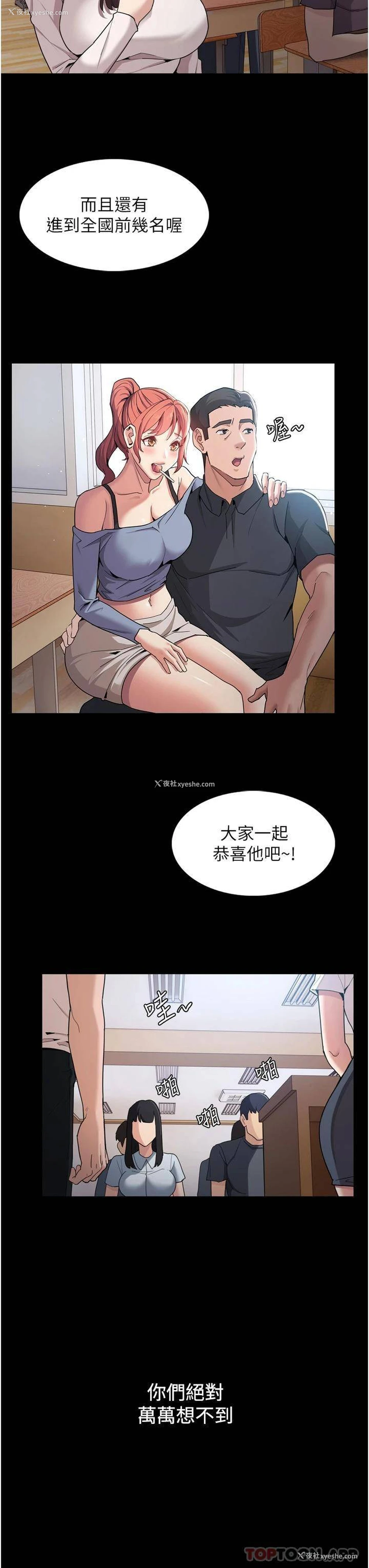 58P - 痴汉成瘾