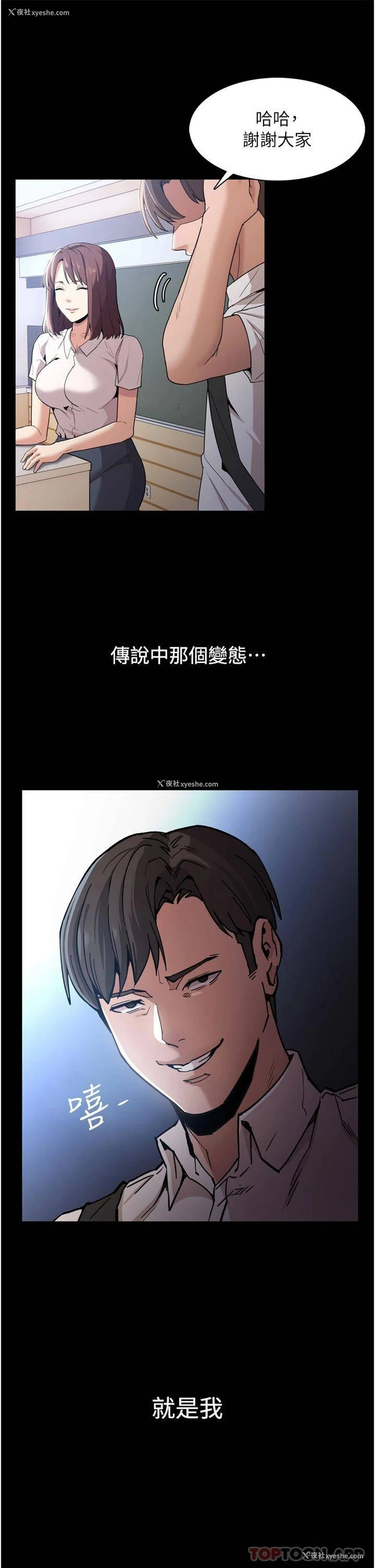 59P - 痴汉成瘾