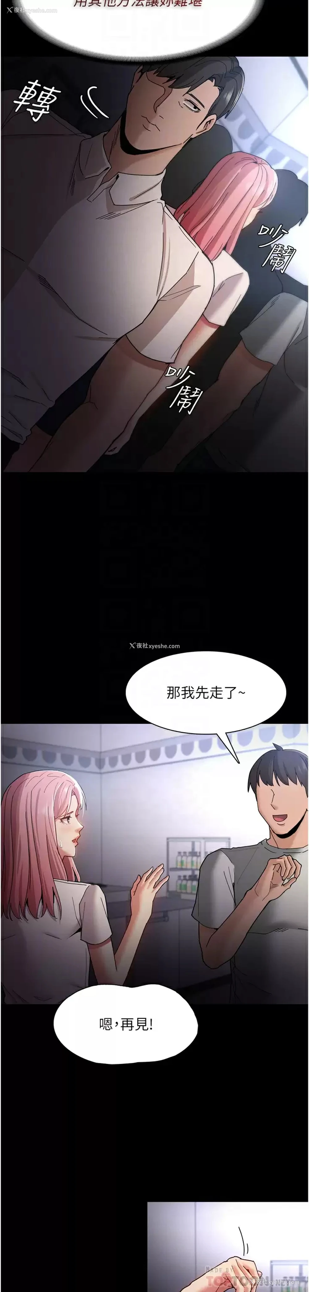 10P - 痴汉成瘾