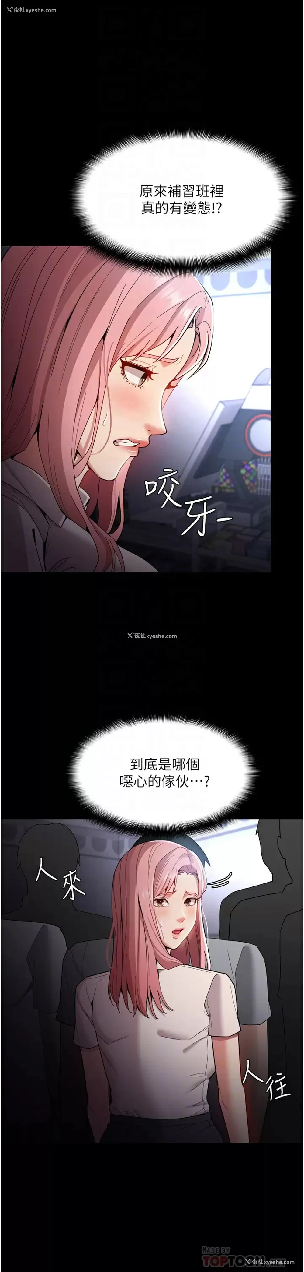12P - 痴汉成瘾