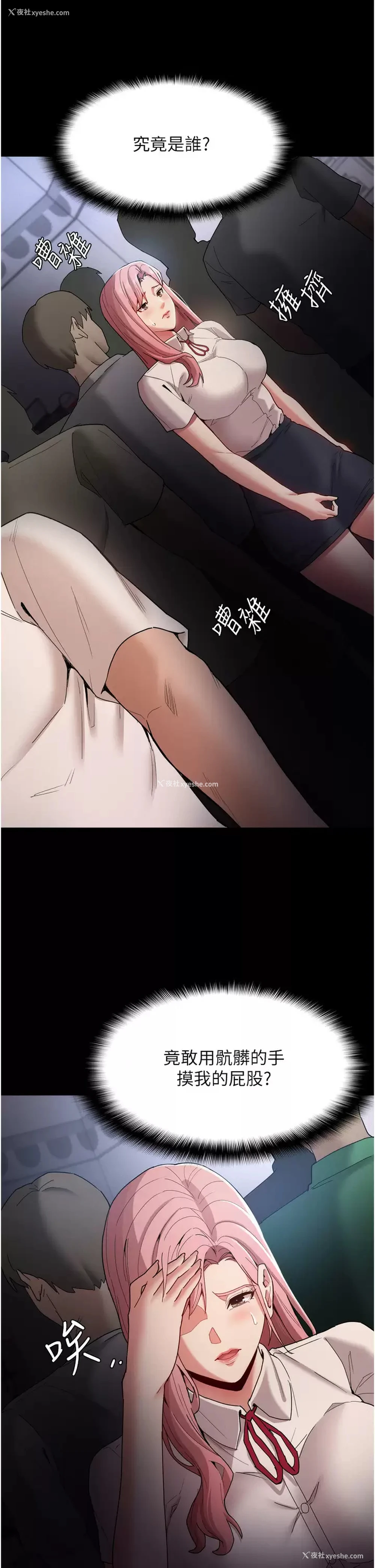 13P - 痴汉成瘾