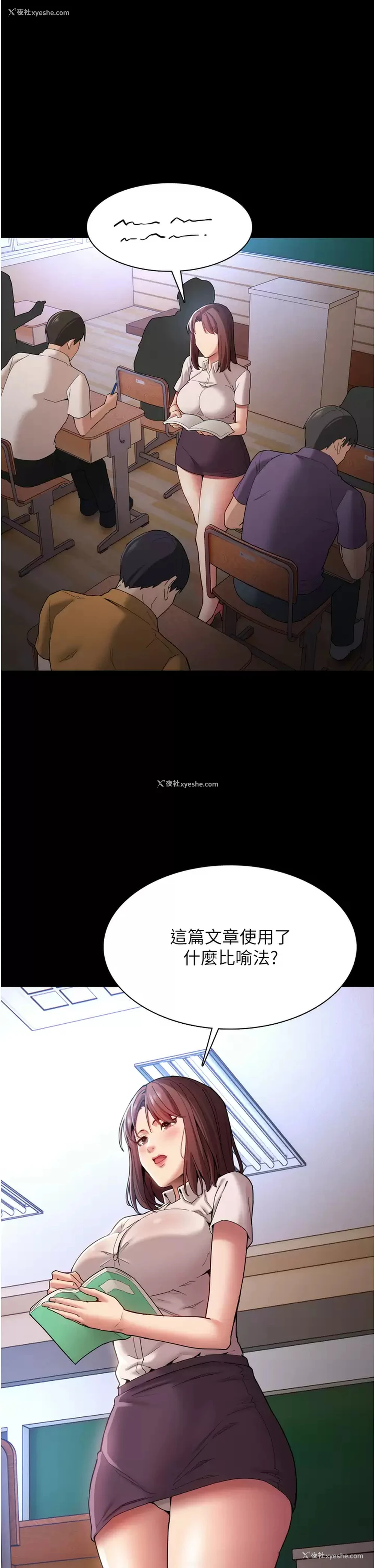 15P - 痴汉成瘾