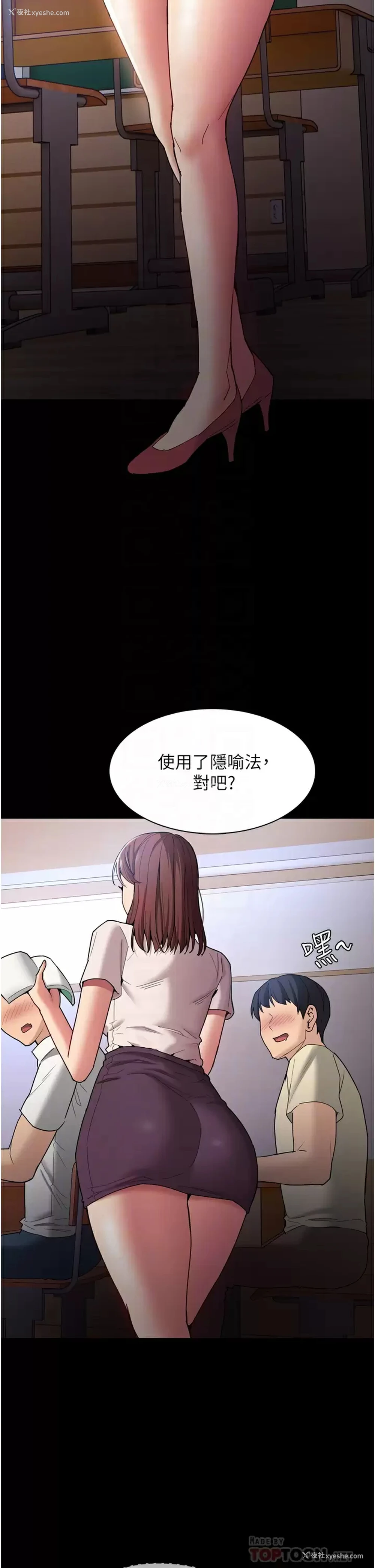 16P - 痴汉成瘾