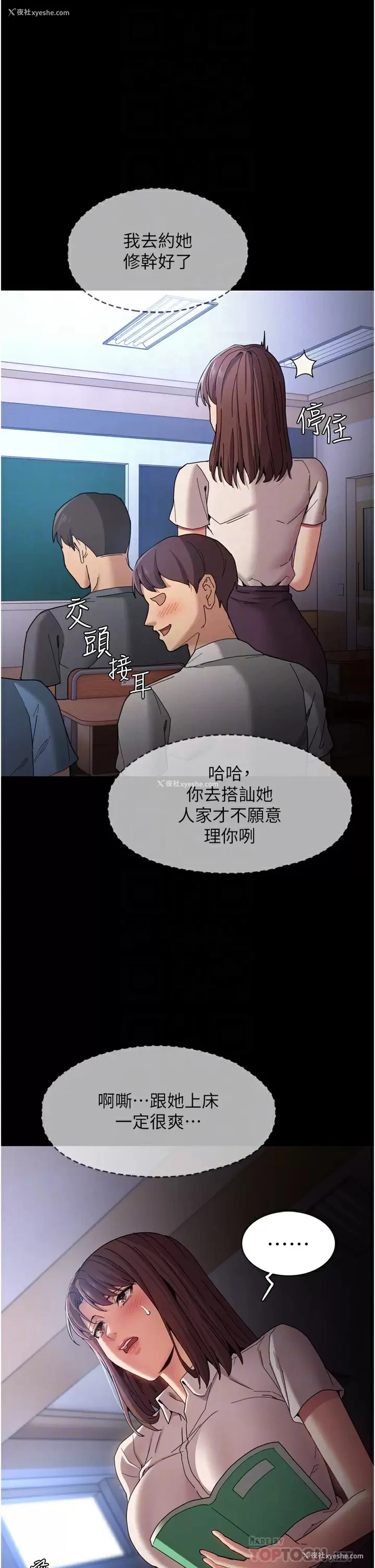 18P - 痴汉成瘾