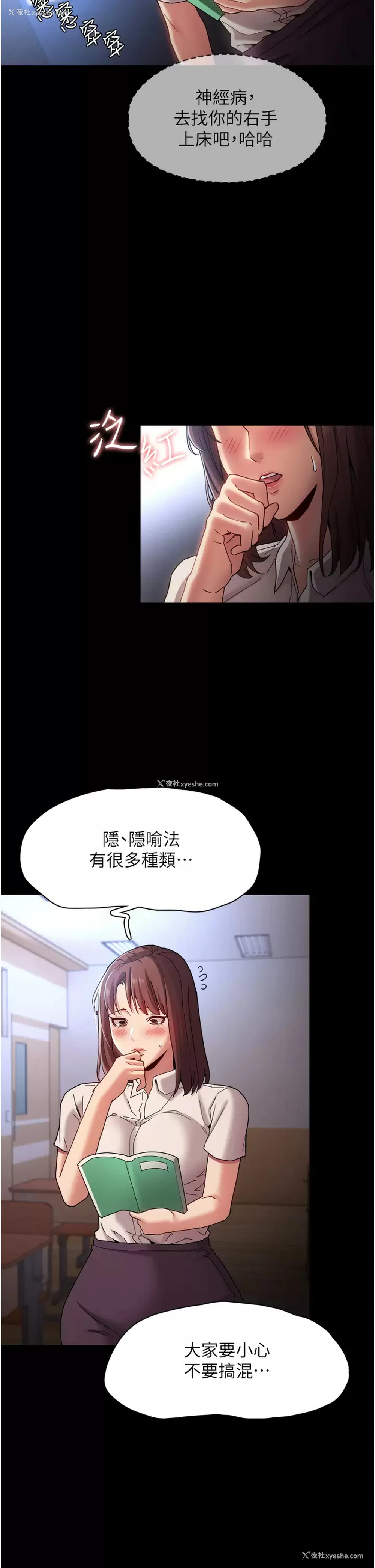 19P - 痴汉成瘾