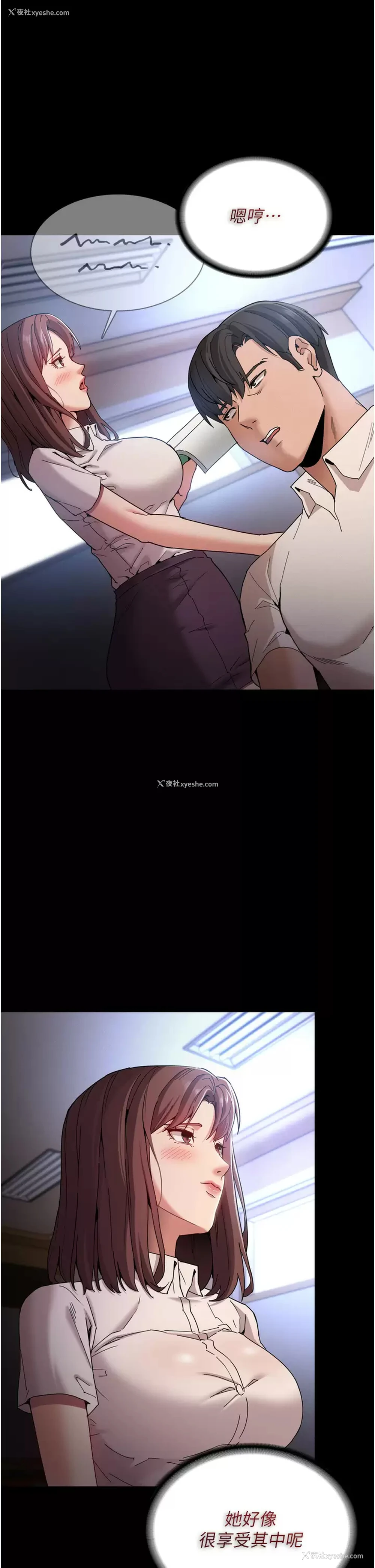 21P - 痴汉成瘾