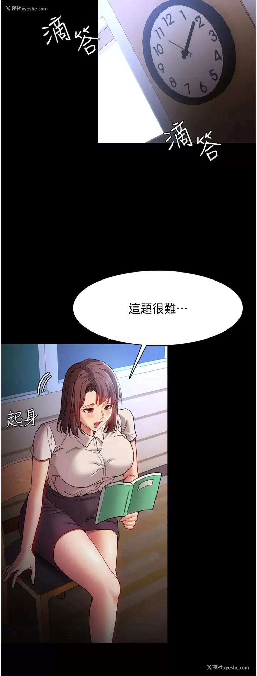 26P - 痴汉成瘾