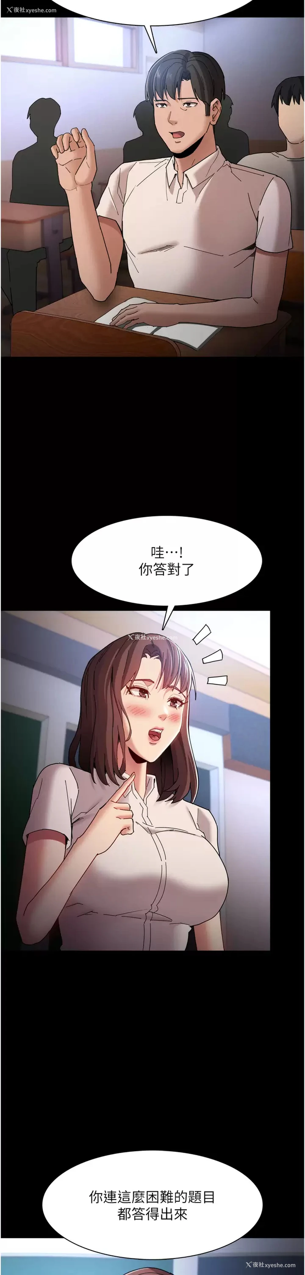 28P - 痴汉成瘾