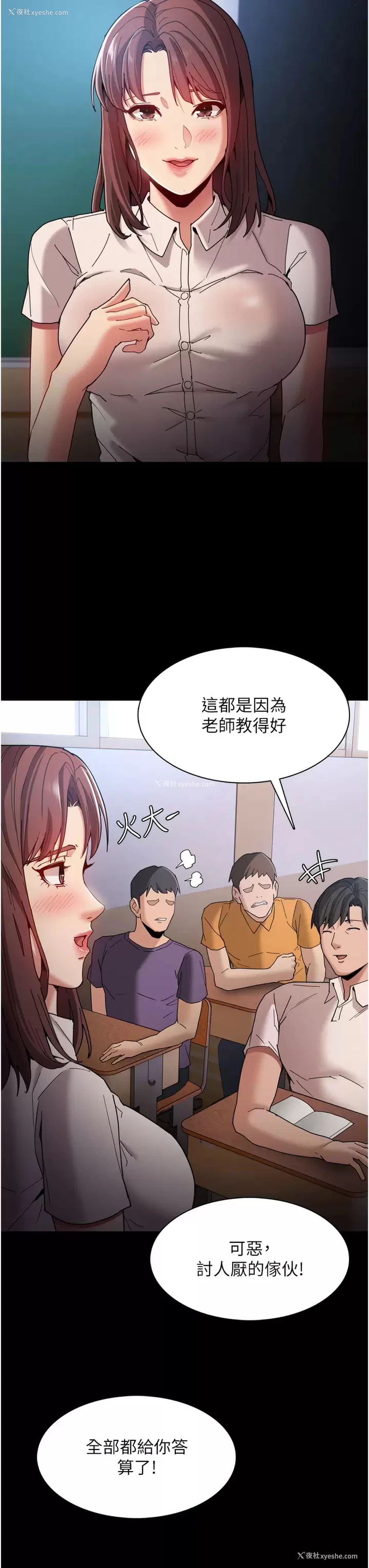 29P - 痴汉成瘾