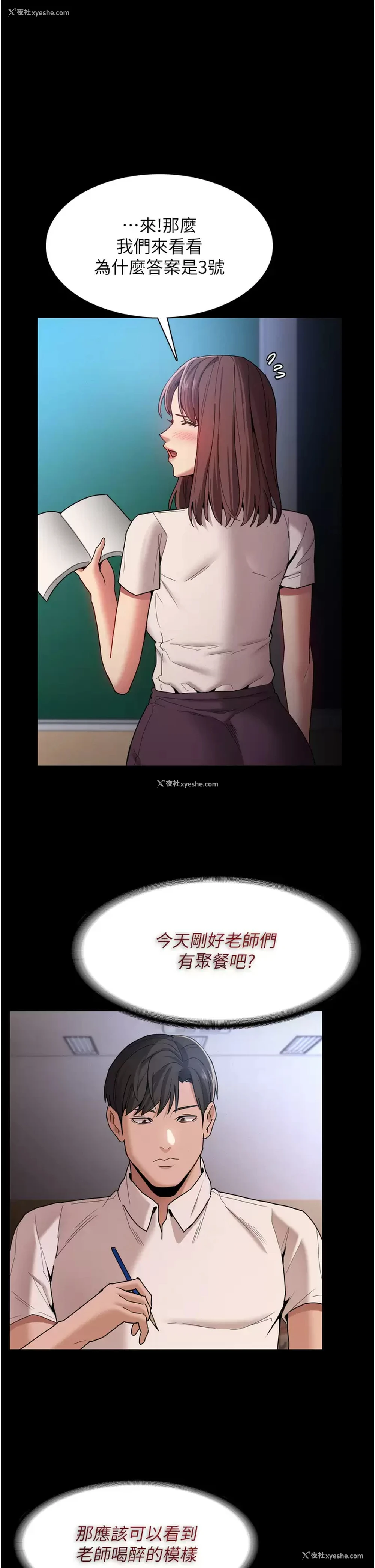31P - 痴汉成瘾