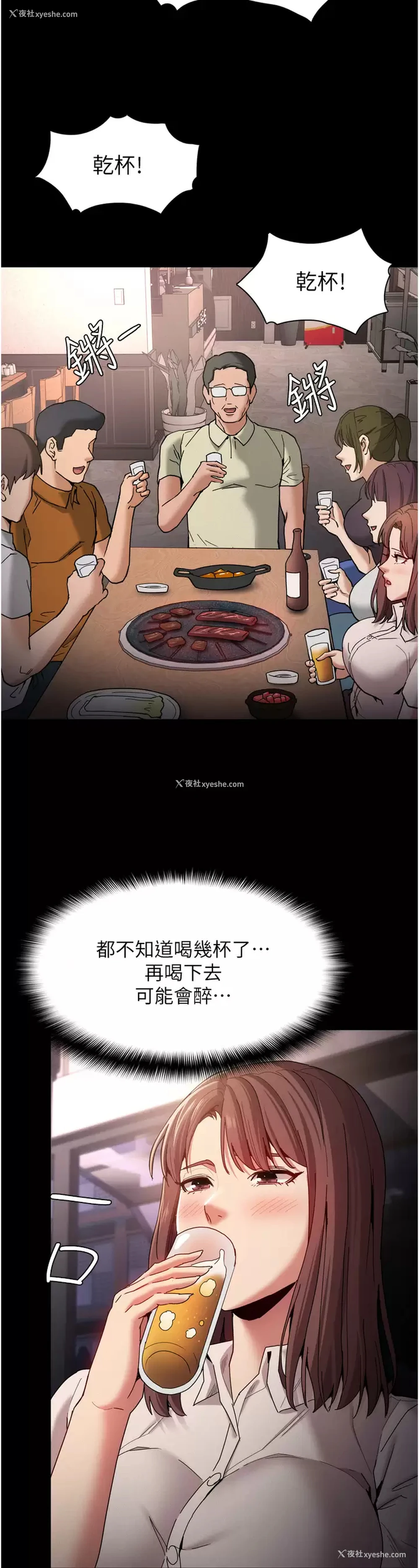 33P - 痴汉成瘾