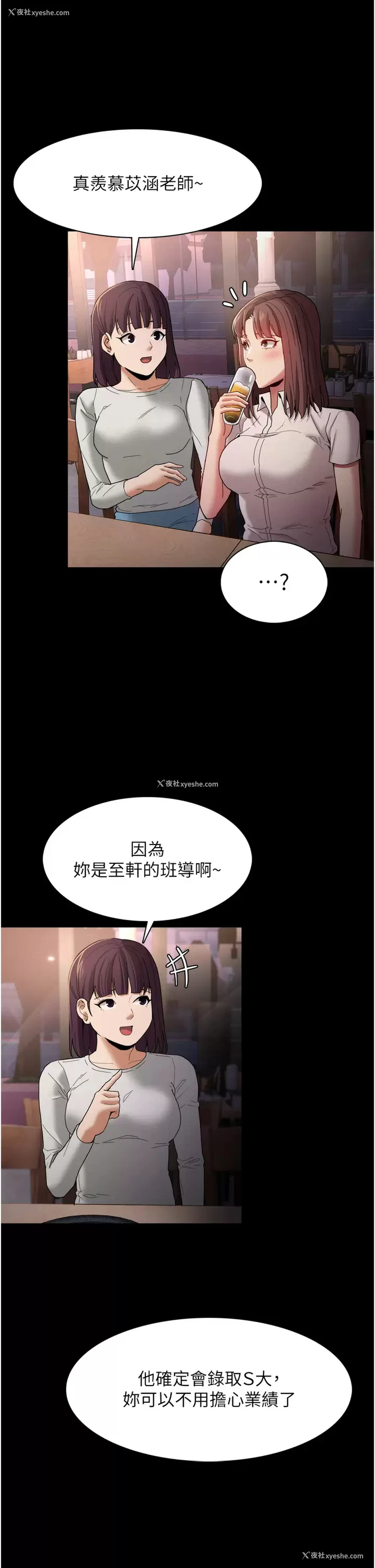 34P - 痴汉成瘾