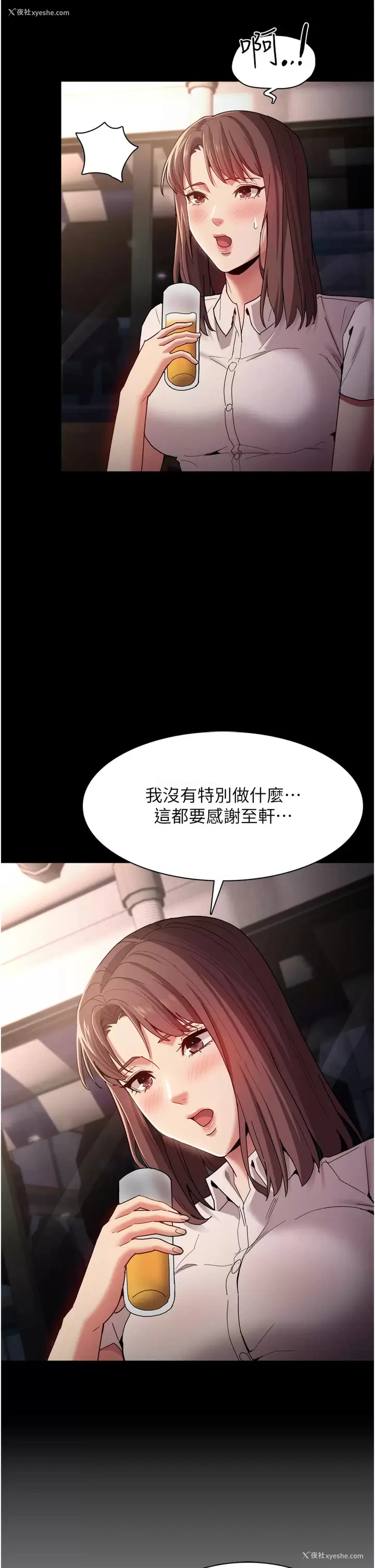 35P - 痴汉成瘾