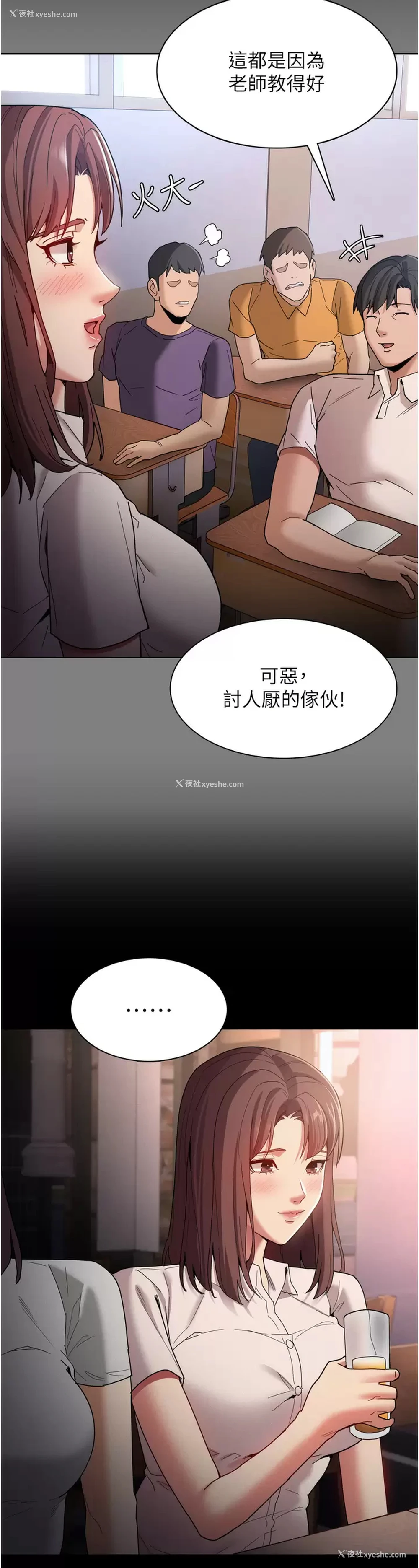 36P - 痴汉成瘾