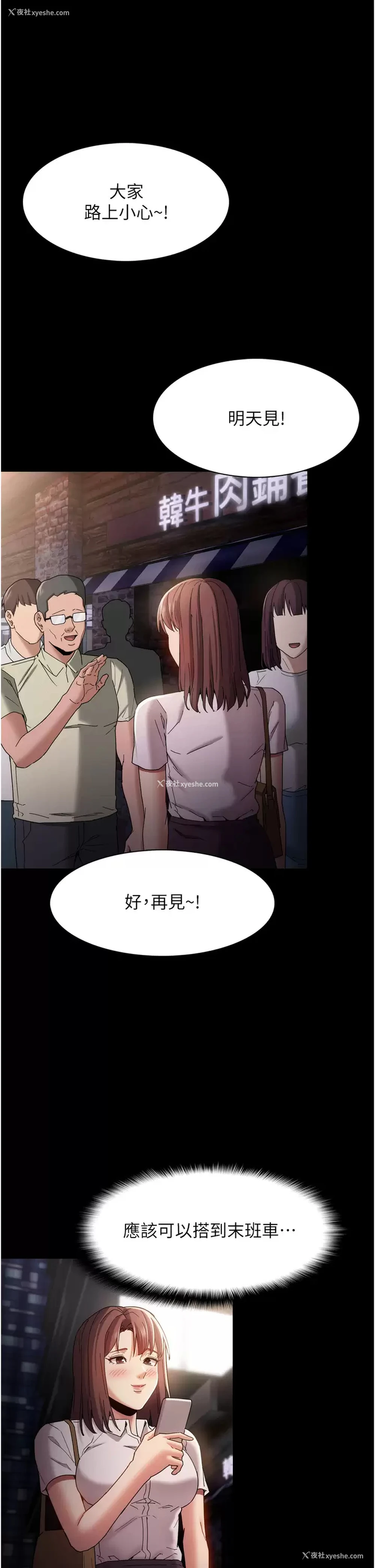 37P - 痴汉成瘾