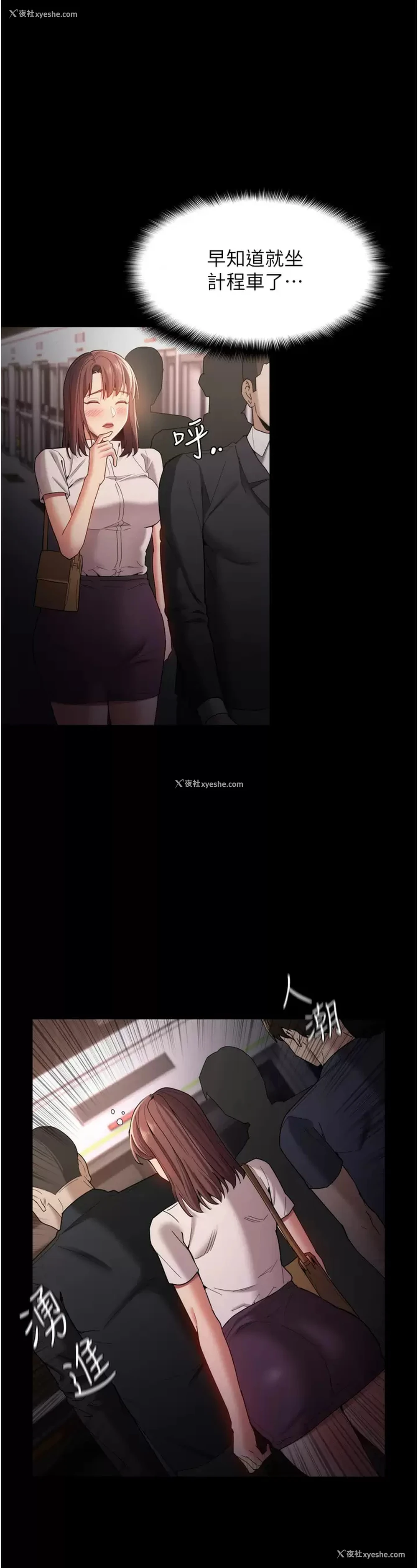39P - 痴汉成瘾
