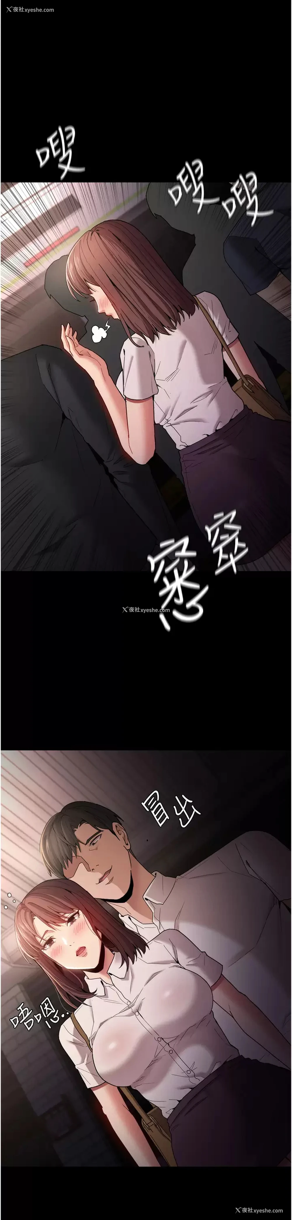 40P - 痴汉成瘾