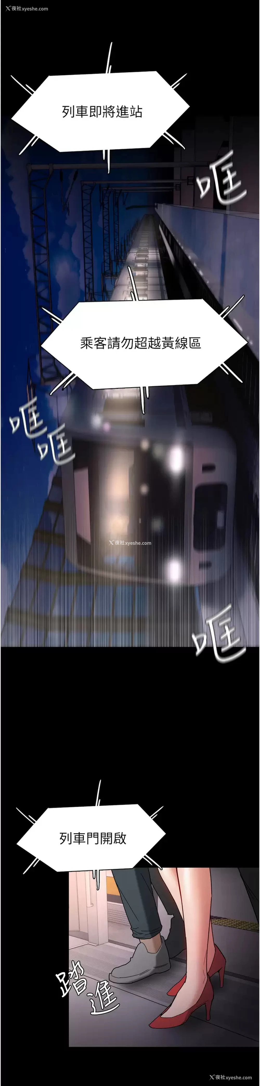 41P - 痴汉成瘾