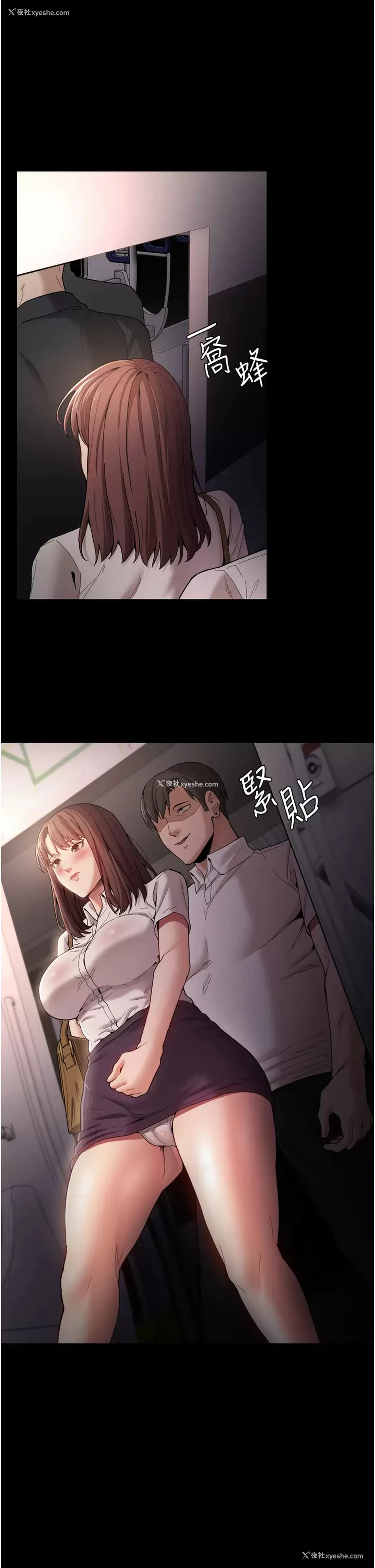 43P - 痴汉成瘾