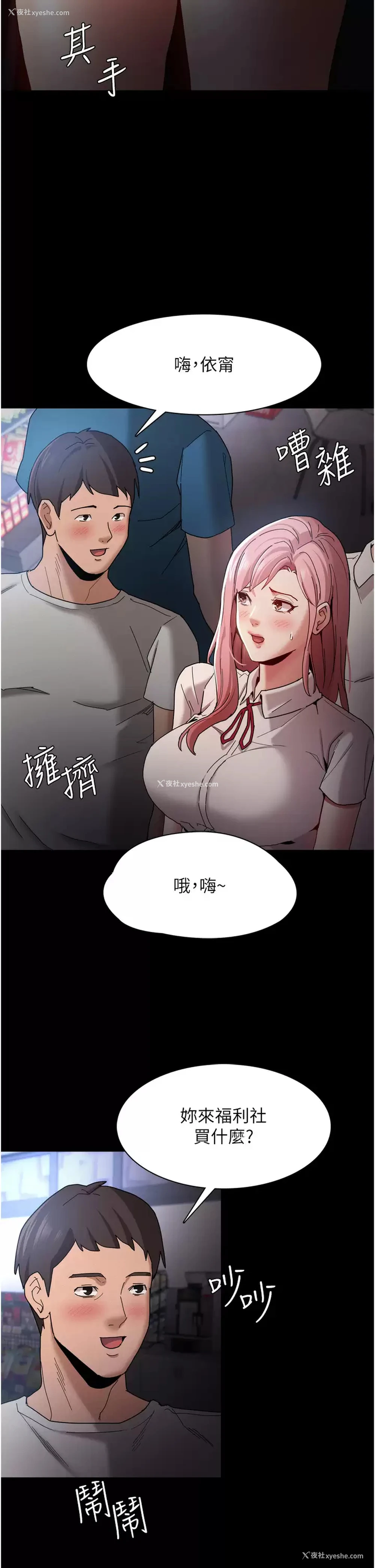 7P - 痴汉成瘾