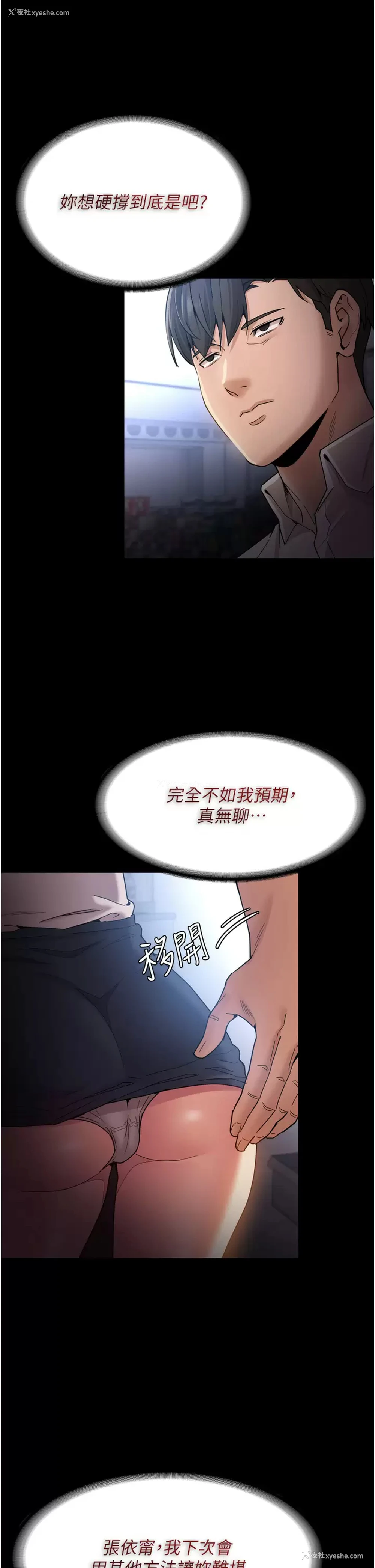 9P - 痴汉成瘾