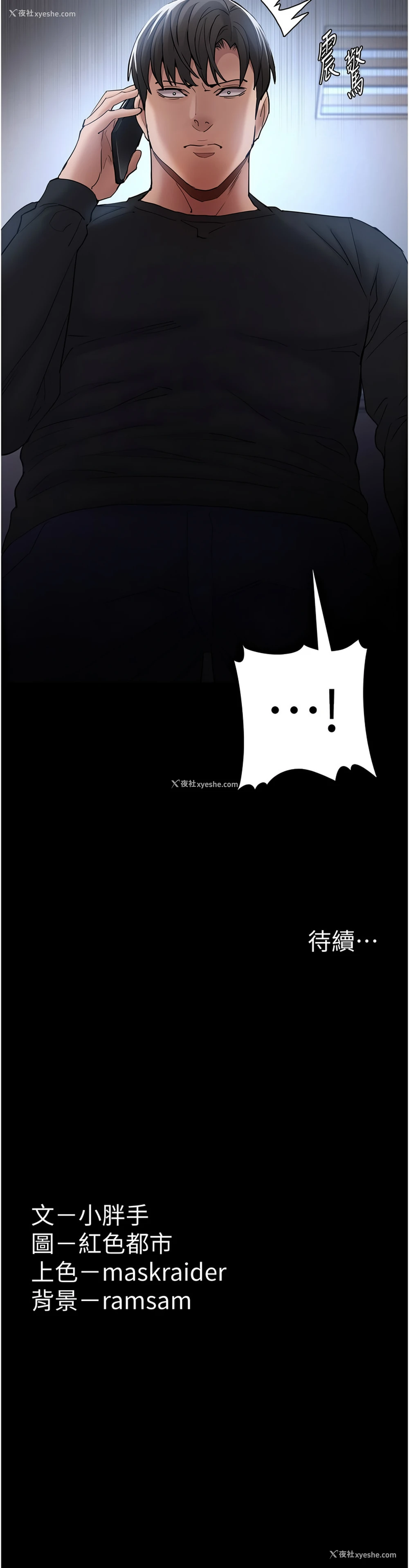 13P - 痴汉成瘾