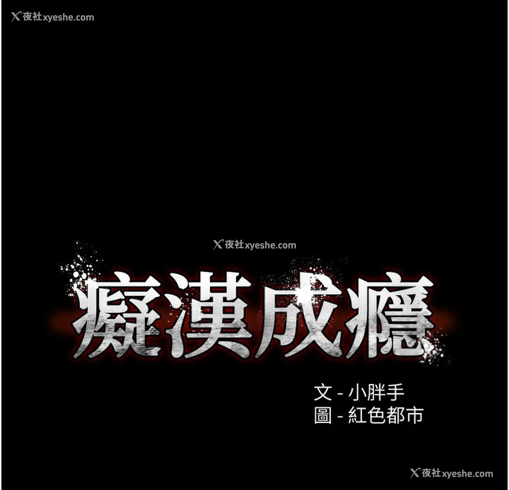 10P - 痴汉成瘾