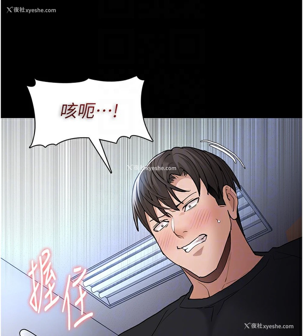 110P - 痴汉成瘾