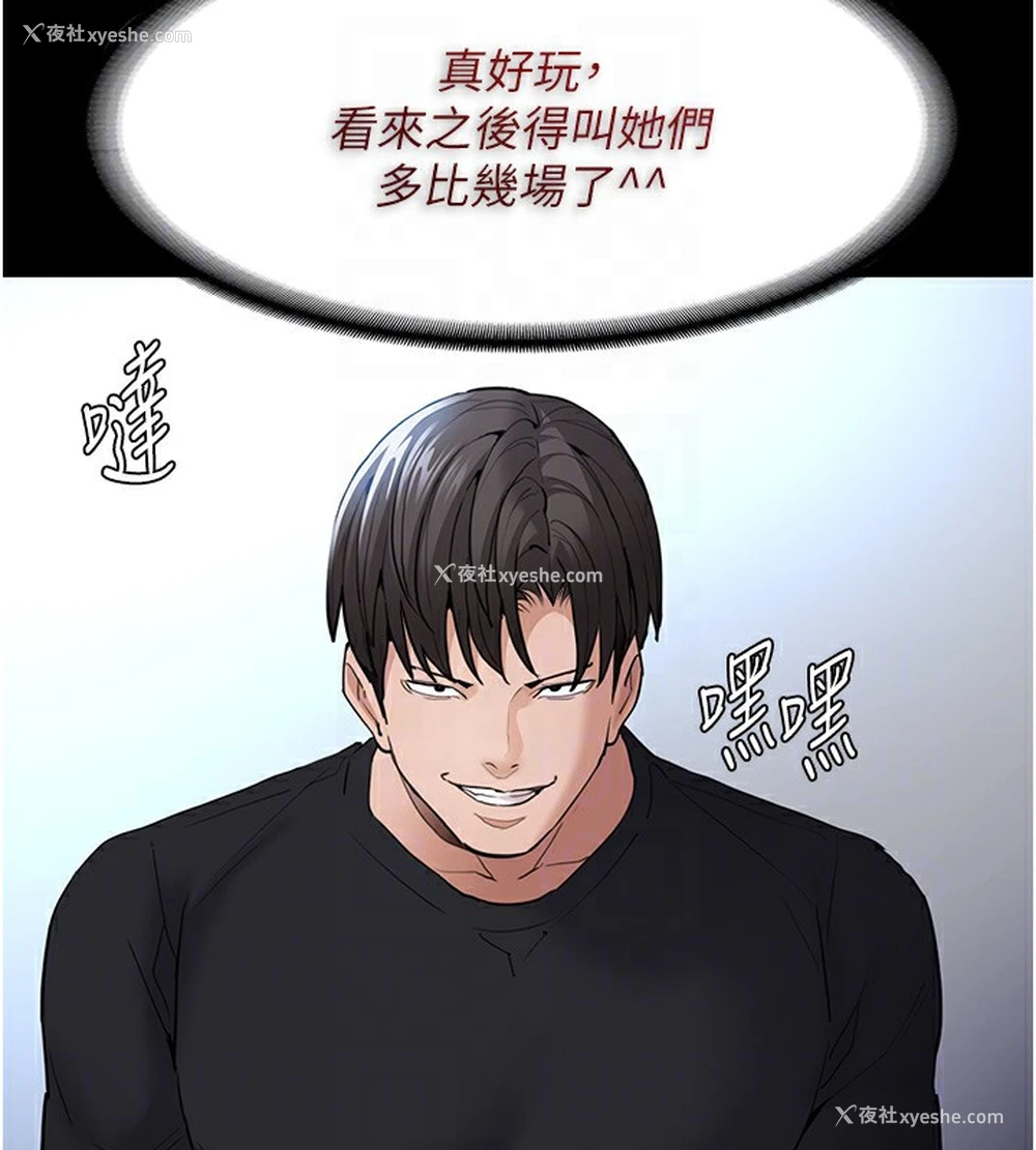 123P - 痴汉成瘾