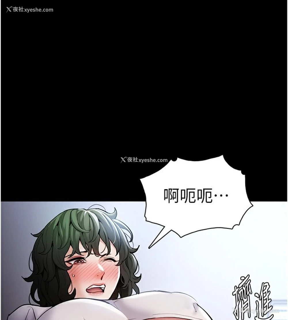 1P - 痴汉成瘾