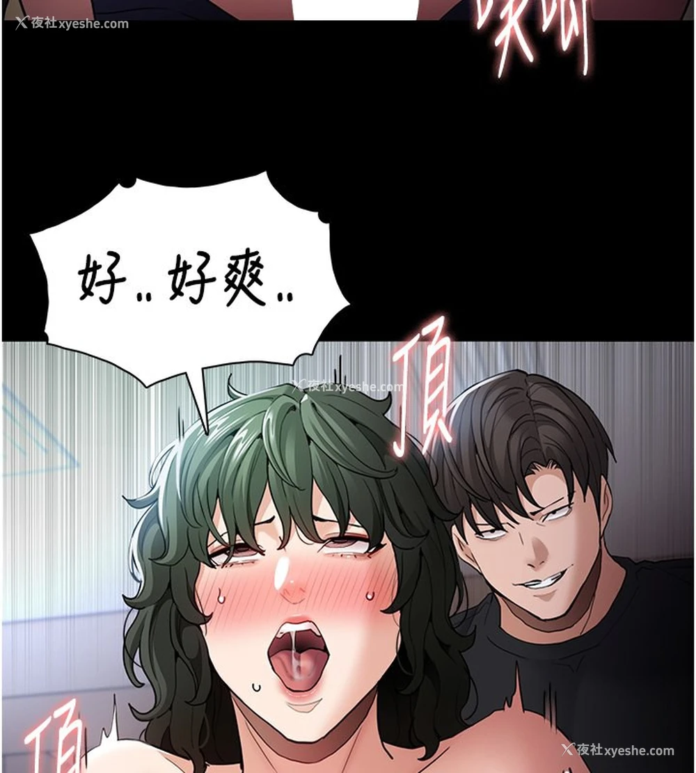 61P - 痴汉成瘾