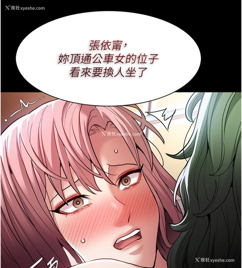 72P - 痴汉成瘾