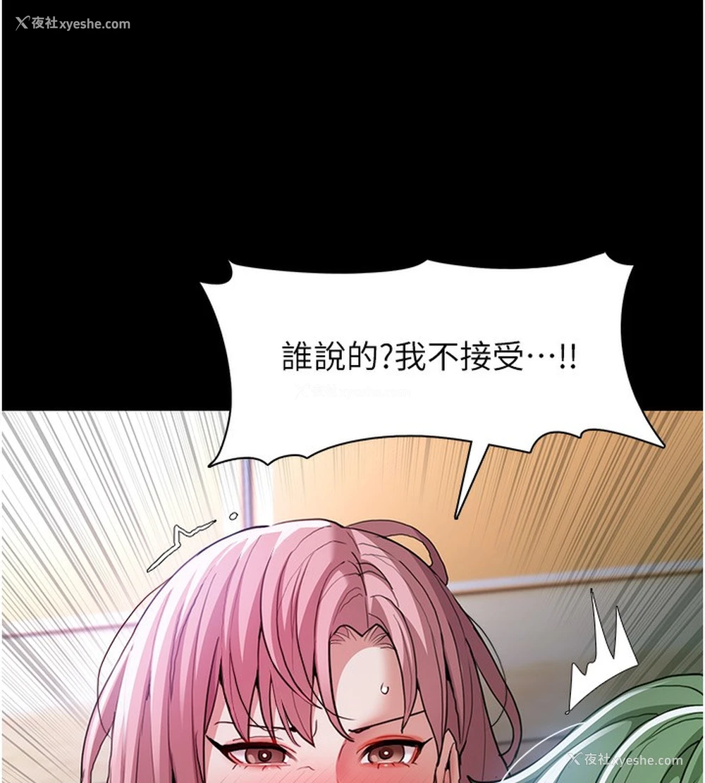 75P - 痴汉成瘾