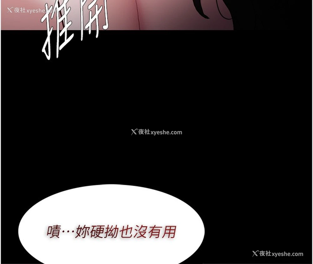 77P - 痴汉成瘾