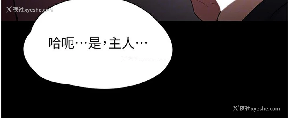 81P - 痴汉成瘾
