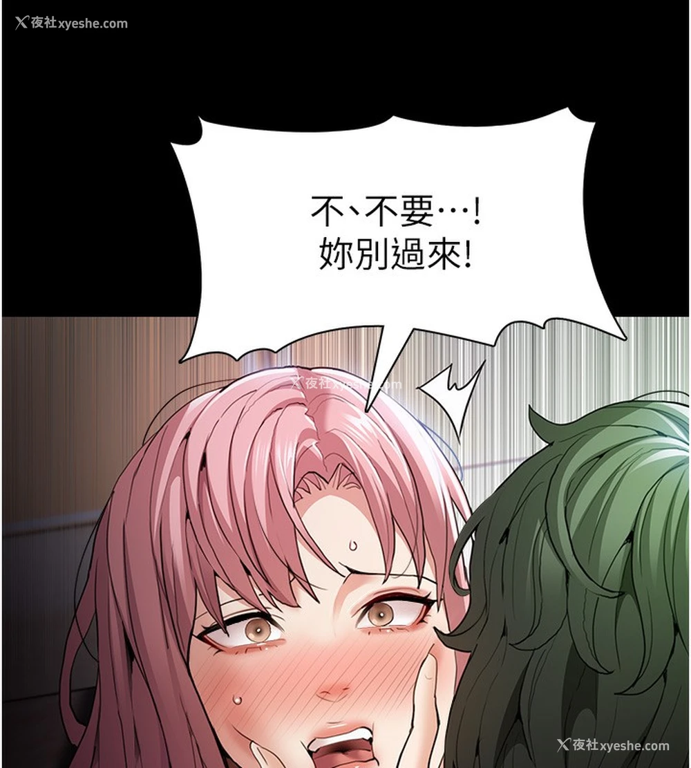 82P - 痴汉成瘾