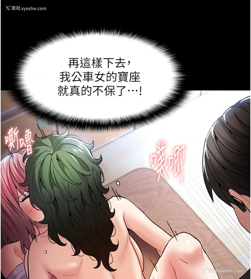 91P - 痴汉成瘾