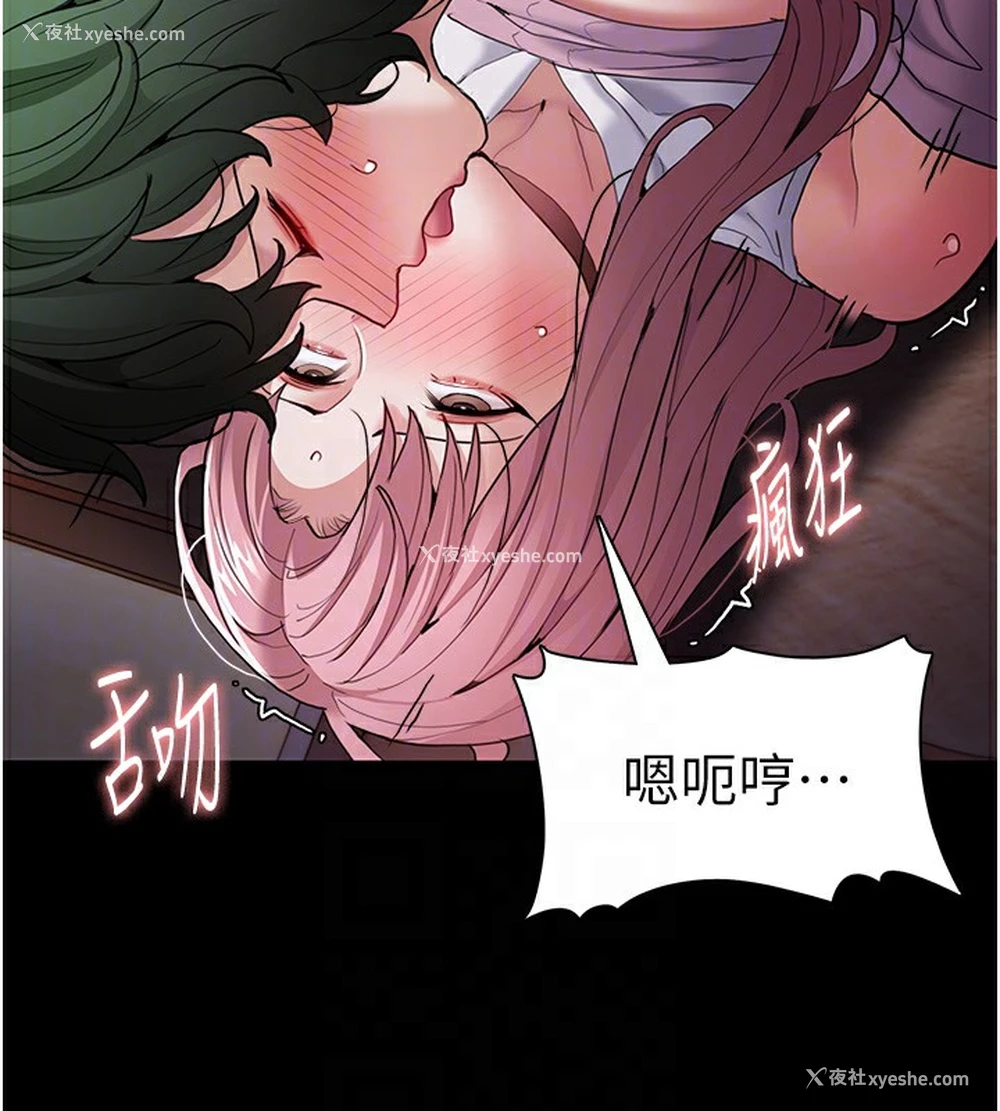 94P - 痴汉成瘾