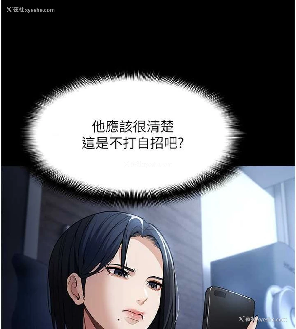 101P - 痴汉成瘾